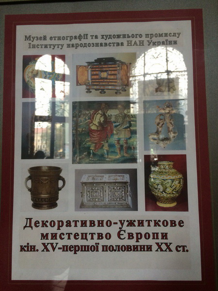 Етнографічний музей