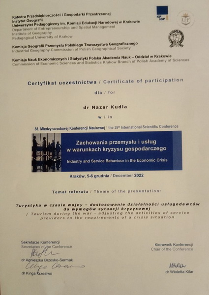 Кудла сертифікат конференції 