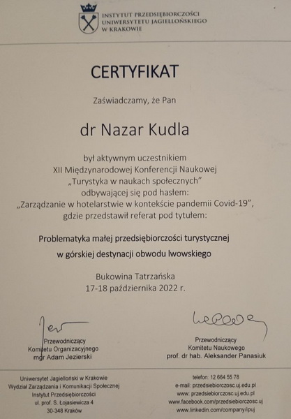 Кудла сертифікат конференції 